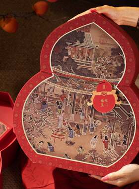 新中式中秋月饼礼盒烫金六宫格伴手礼印LOGO企业员工福利