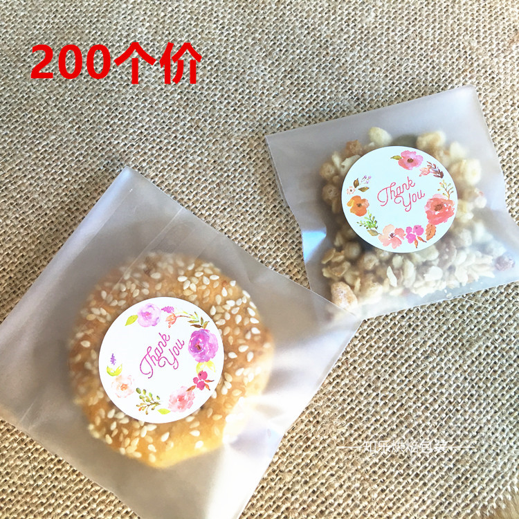 200个 食品级加厚自封自粘袋 独立小月饼西点单个饼干包装袋烘焙