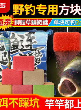 湖声鲢鳙方块饵料野钓专用海竿抛杆鲤鱼草鱼巨鲮巨物爆炸钩专用饵