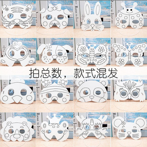 涂鸦空白面具动物卡通儿童绘画