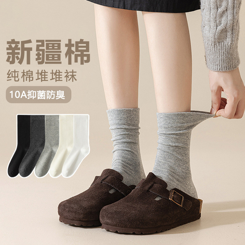 新疆棉纯棉中筒堆堆袜女春季纯色抗菌防臭月子袜百搭白色中筒袜