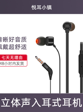 t110有线耳机高音质带麦听歌音乐男女时尚圆头3.5mm游戏语音重低