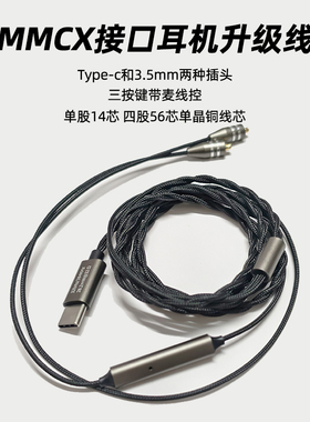 mmcx耳机线带麦typec接口插针加长升级编织单晶铜cx31993解码耳放