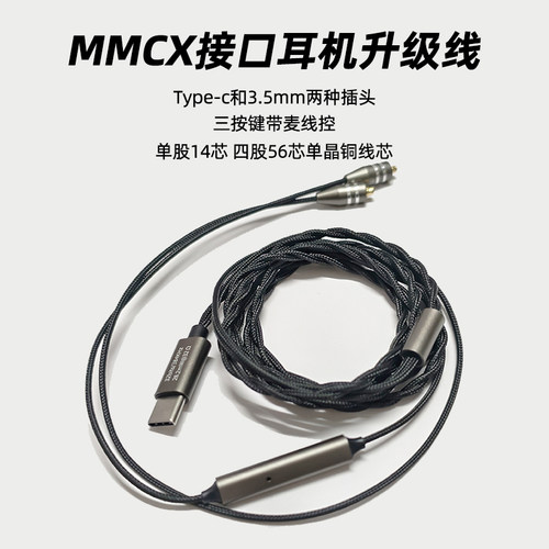 内置cx31993解码芯片typec耳机线