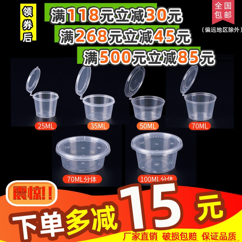 一次性酱料盒外卖圆形油醋打包