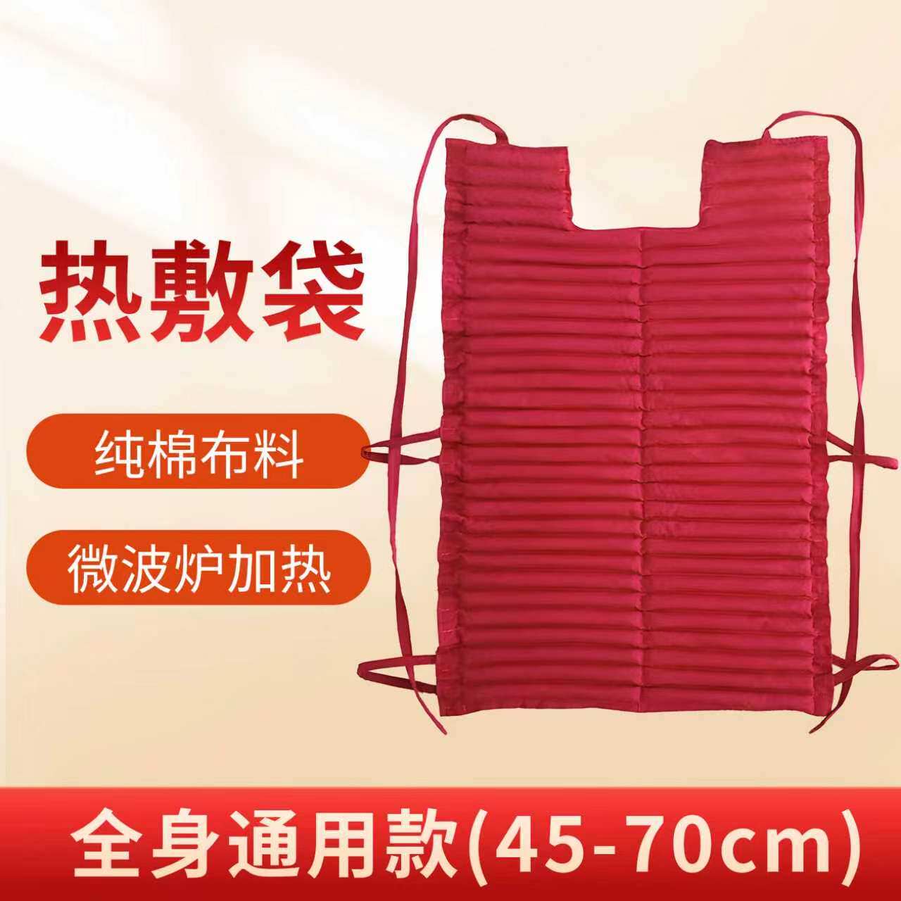 红豆袋原始点张钊汉温敷袋热敷理疗护颈背腰腹膝腿全身通用红豆包