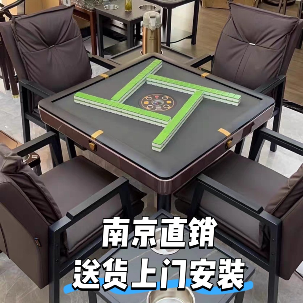 南京同城厂家直销安装四方城麻将机餐桌折叠过山车旋翼机送麻将牌