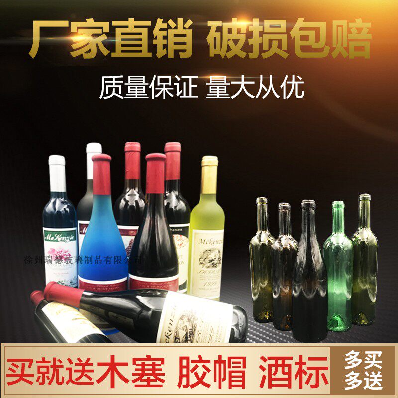 玻璃高档创意风加厚小酒瓶
