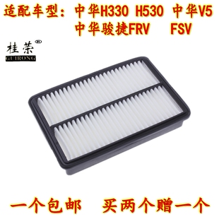 桂荣适配中华骏捷FRVFSVH320H330H530V5空气格滤芯滤清器空滤配件