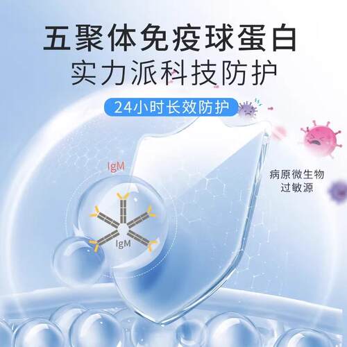 ApolloBio阿东液体口罩IgM型纳米免疫球蛋白球喷雾防护儿童专用款