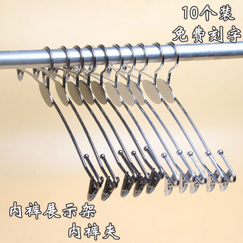 金属服装店防滑无痕内裤衣架夹子