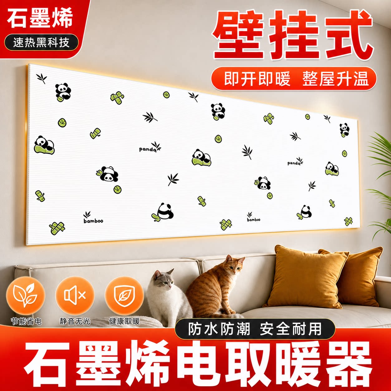 石墨烯取暖器2026新款家用电热膜