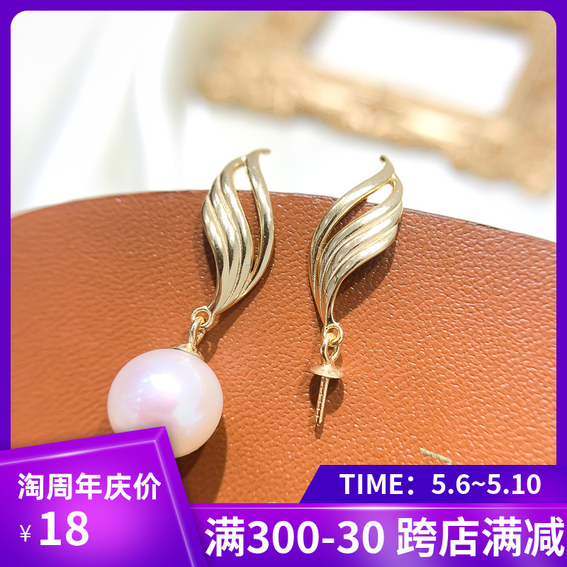 DIY珍珠耳钉配件 S925纯银饰品 时尚女款耳环女空托 配8-10mm圆珠 饰品/流行首饰/时尚饰品新 其他DIY饰品配件 原图主图