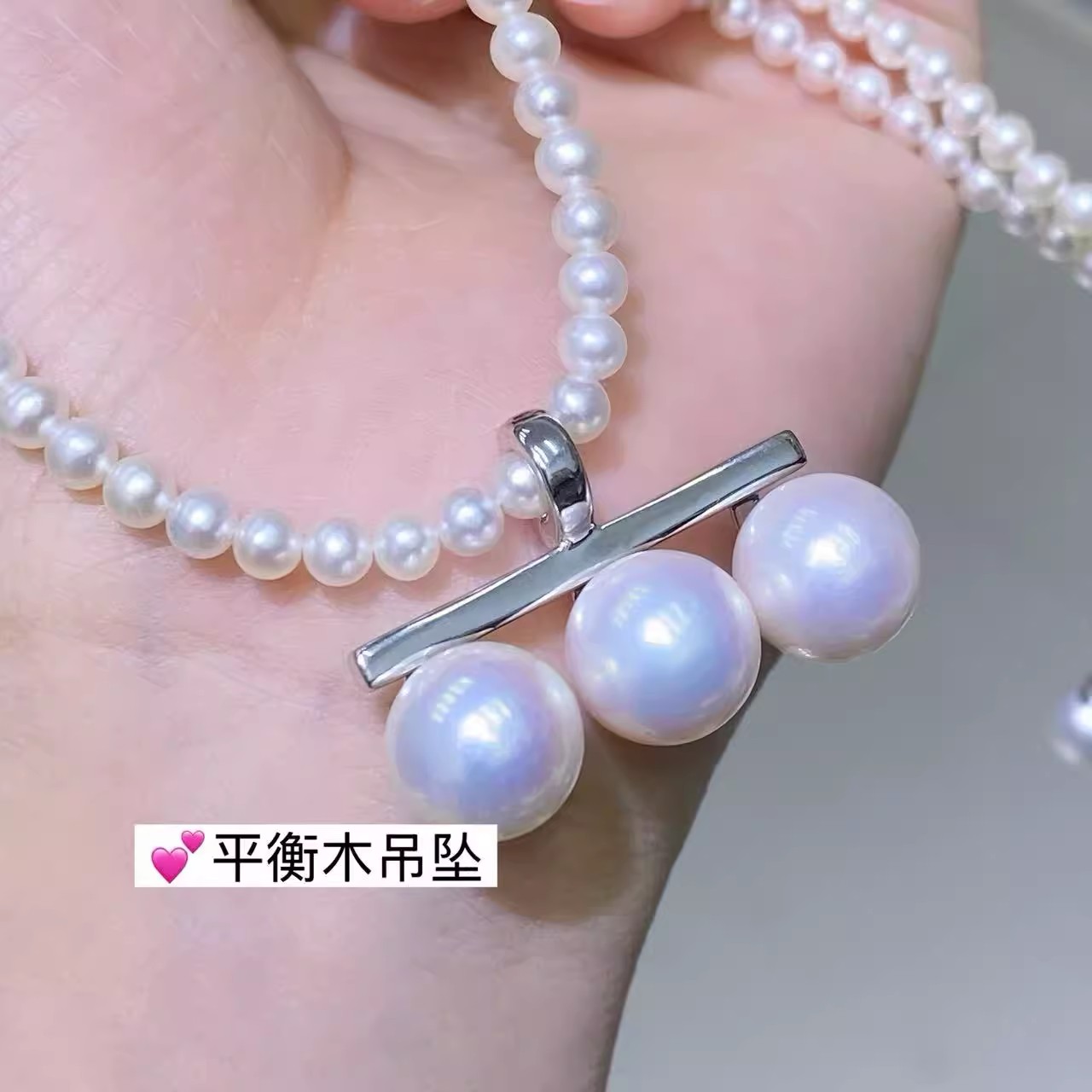 DIY珍珠小配件 S925纯银饰品 多珠平衡木吊坠扣空托 配9-11mm圆珠