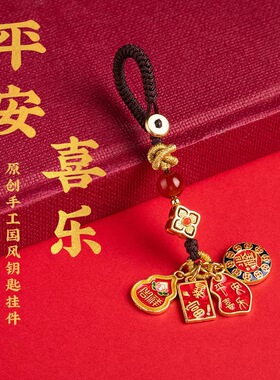 暴富平安喜乐汽车钥匙扣原创国风沙金日进斗金吉祥如意包包挂件饰