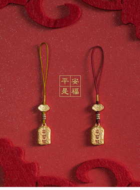 国潮手工古法平安符手机挂件本命年小吊坠挂饰生肖龙年钥匙扣精致