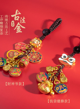 【国潮】沙金貔貅吞金兽汽车钥匙扣链女手机挂件蛇年招财包包挂饰