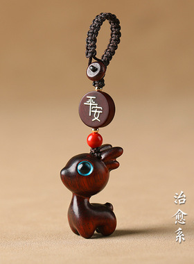 一路平安檀木小鹿汽车钥匙扣2024年新款男女士款可爱手机挂件挂饰