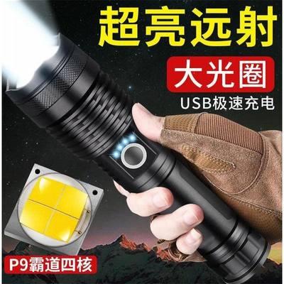 p900超亮强光手电筒变焦远射疝气