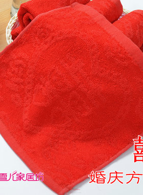 纯棉婚庆小毛巾大红回礼喜字新娘