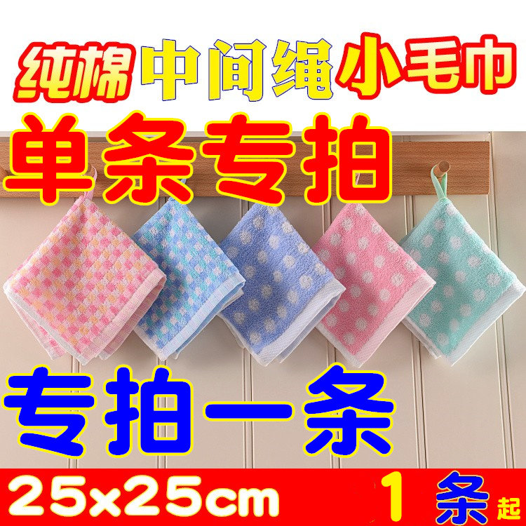 中间挂绳纯棉方巾幼儿园小毛巾加毛巾/面巾