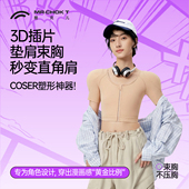 酷克儿3D插片式 垫肩束胸内衣双开门平胸神器防凸点冬新款 打底裹胸