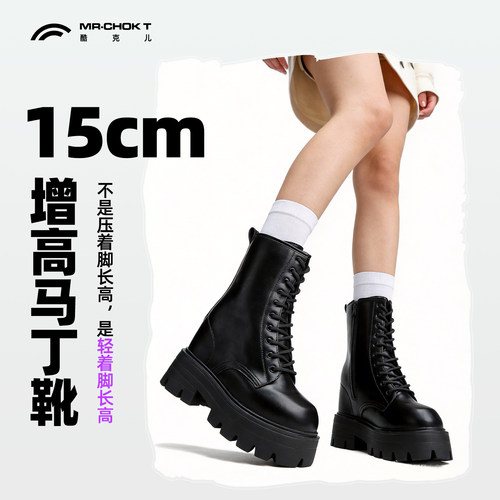 酷克儿15cm增高暴走战靴cosplay
