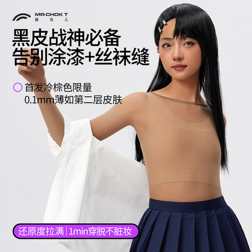 酷克儿皮肤衣COSplay专用制服款