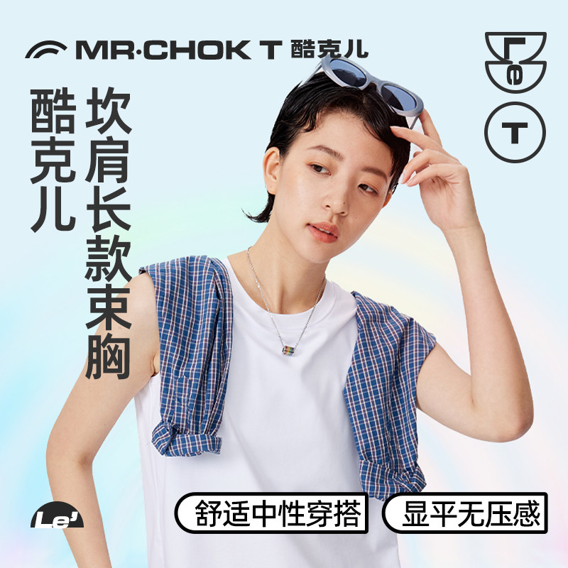 酷克儿坎肩长款日光棉束胸内衣大胸显小舒适透气背心可外穿