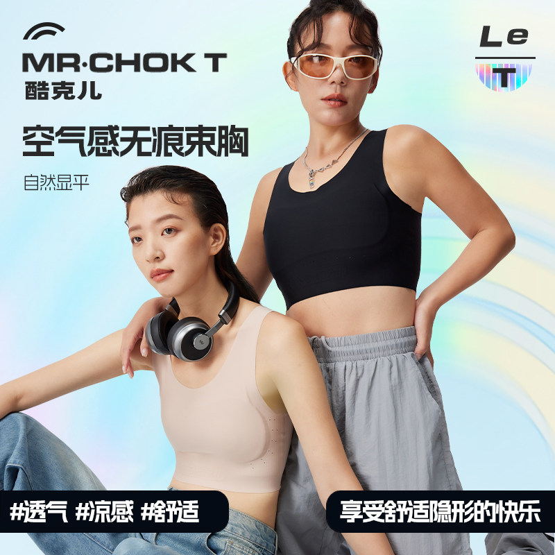 酷克儿束胸内衣大胸显小超平无痕女扮男装运动背心隐形防震,女士内衣/男士内衣/家居服,塑身上衣,淘宝优惠券,粉丝福利购,淘宝优惠卷