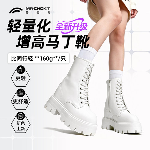 酷克儿增高鞋马丁靴女