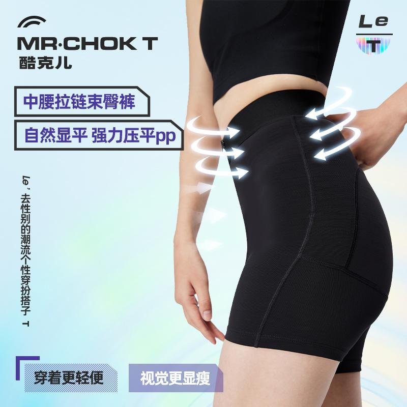 束臀裤酷克儿中腰二次元束屁股