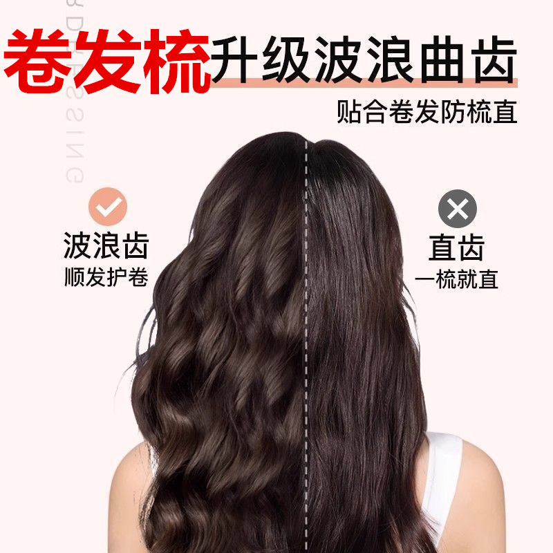 双排波浪大齿梳卷发梳手柄头皮按摩梳蓬松梳理发店防静电卷发梳子
