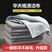 华夫格抹布厨房洗碗布吸水清洁毛巾奶茶店吧台擦玻璃咖啡机百洁布