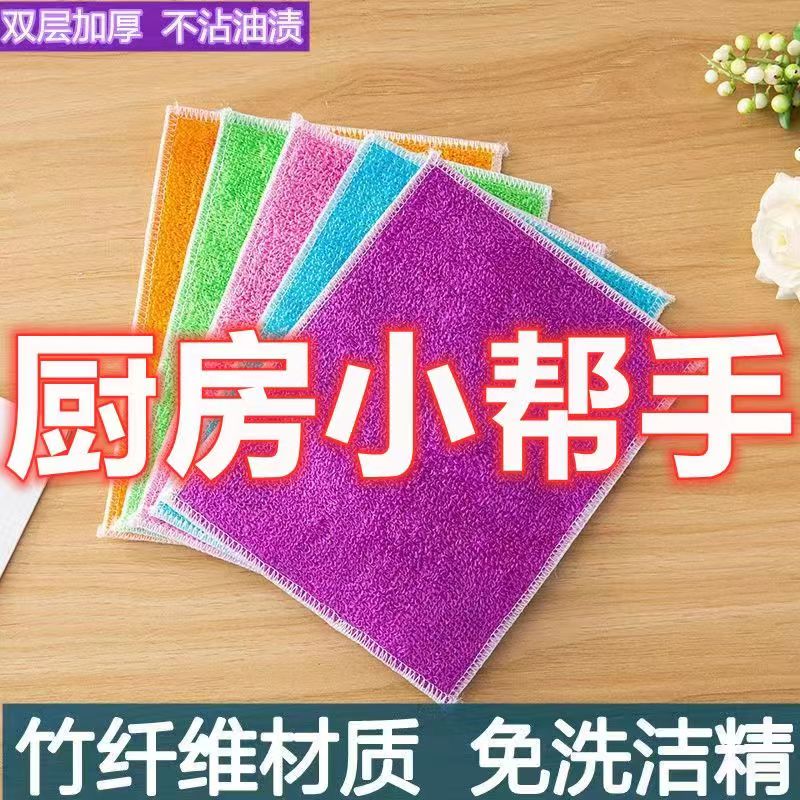 双层竹纤维抹布加厚不沾油洗碗布油利除清洁巾厨房百洁布吸水家用