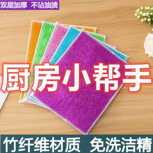 双层竹纤维抹布加厚不沾油洗碗布油利除清洁巾厨房百洁布吸水家用