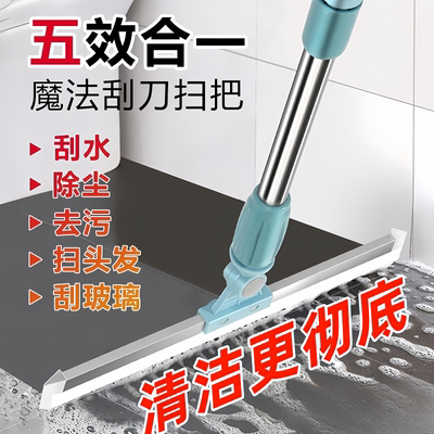 家用刮水扫把魔术扫把硅胶