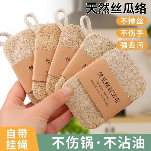 丝瓜络抹布天然菜瓜瓤洗碗布厨房百洁布做家务清洁去污刷锅不沾油