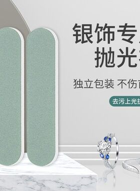 擦银棒金银打磨翻新抛光板绿松石打磨抛光条增亮指甲打磨锉美甲棒
