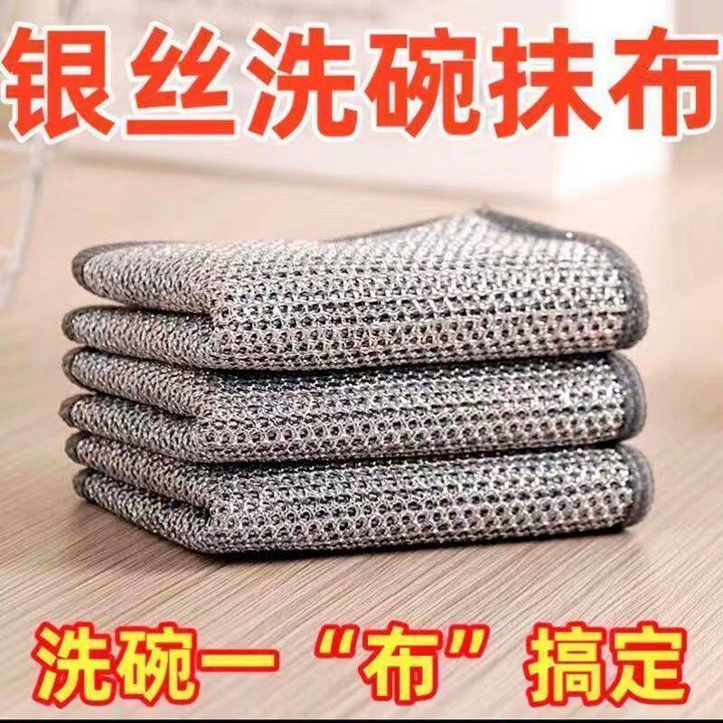 金属丝清洁布网格抹布不沾油