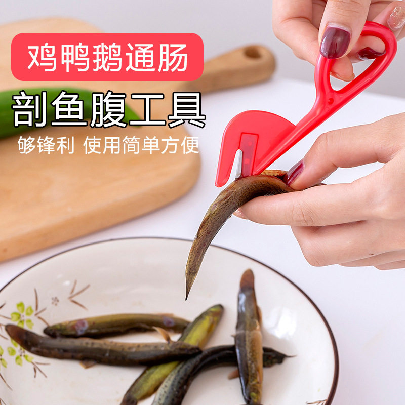 杀鱼剪刀开肠器刮鱼鳞通肠刀翻肠子家禽内脏清理穿肠破肚剖腹工具