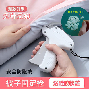 夜光被子固定器被套床单软盖胶针迷你手动吊牌枪标签衣服缝合工具