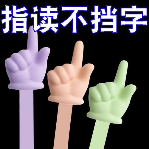马卡龙色早教儿童指读棒幼儿读书阅读可爱创意手指教学棒鞭指示棒
