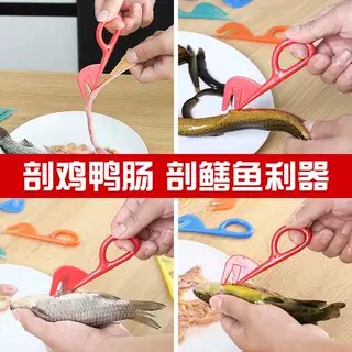 翻鸭肠剪刀通肠刀开鸡肠子鹅猪穿肠神器杀鱼泥鳅黄鳝剖腹清理工具