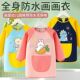儿童防水罩衣反穿围裙男女宝宝防脏污绘画保护衣服幼儿园吃饭围兜