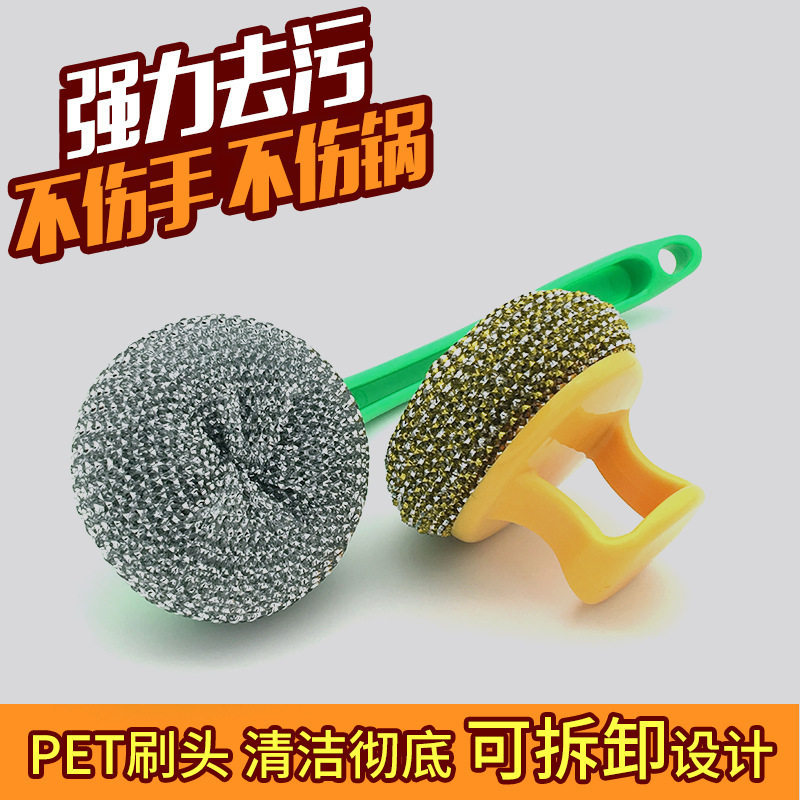 长柄钢丝球锅刷厨房洗碗塑钢清洁刷家务去油污不掉渣可拆卸不伤手