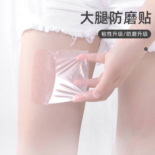 内侧防磨腿弹力护腿根