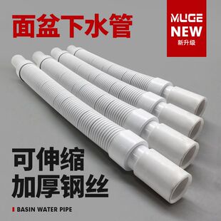 洗脸盆带钢丝防臭下水管面盆台盆洗手池拖把池下水器排水软管通用