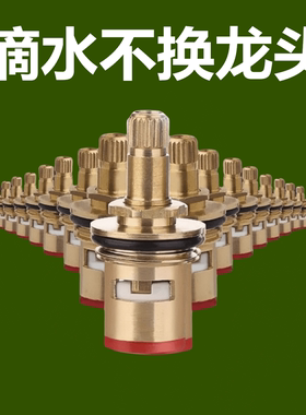 通用型水龙头阀芯全铜4分快开水龙头芯子三角阀单冷热水陶瓷配件