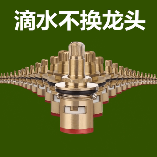 通用型水龙头阀芯全铜4分快开水龙头芯子三角阀单冷热水陶瓷配件